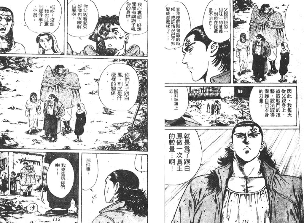 香格里拉韩漫全集-VOL06无删减无遮挡章节图片 