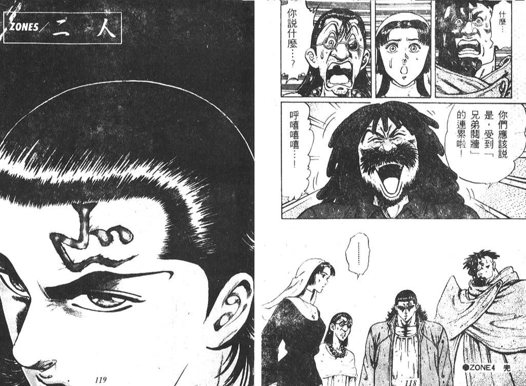 香格里拉韩漫全集-VOL06无删减无遮挡章节图片 