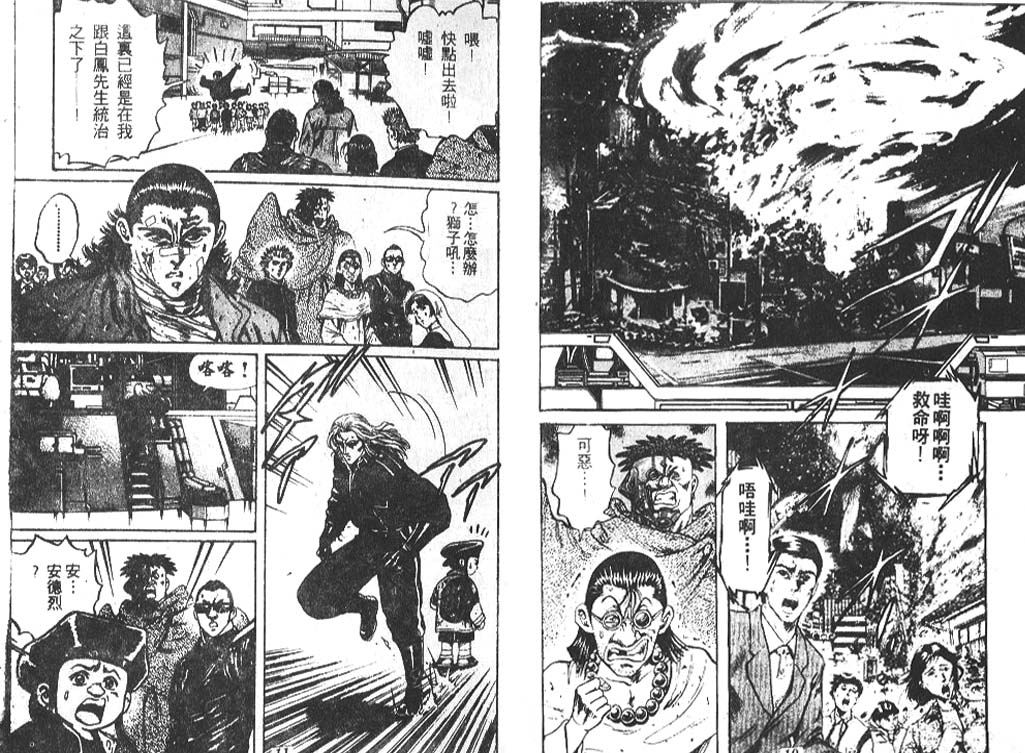 香格里拉韩漫全集-VOL06无删减无遮挡章节图片 