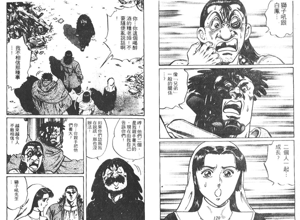香格里拉韩漫全集-VOL06无删减无遮挡章节图片 