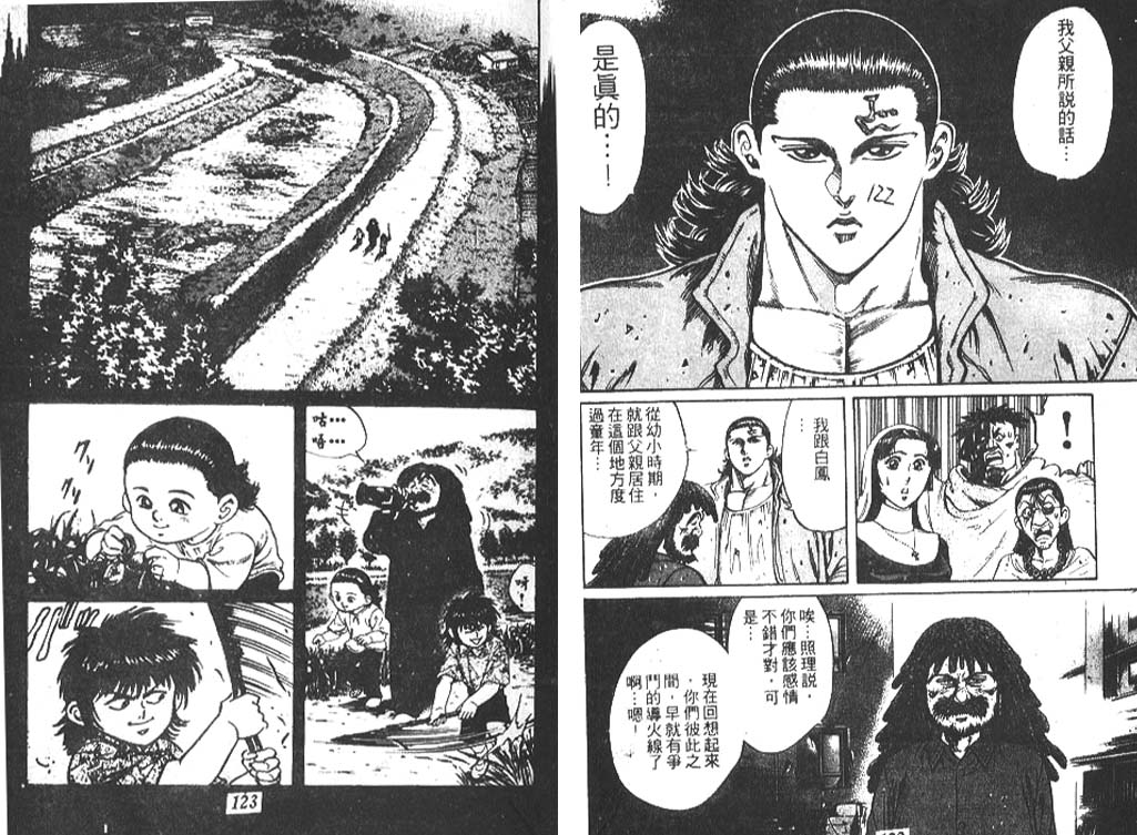 香格里拉韩漫全集-VOL06无删减无遮挡章节图片 