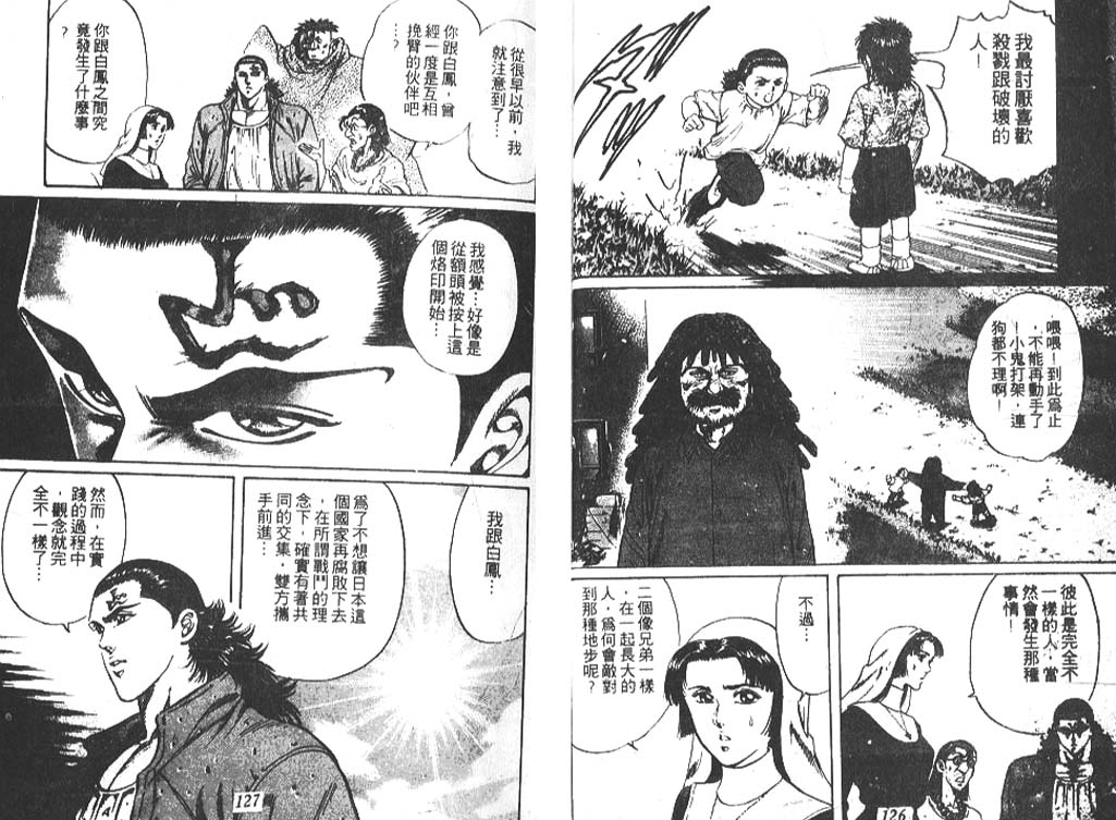 香格里拉韩漫全集-VOL06无删减无遮挡章节图片 