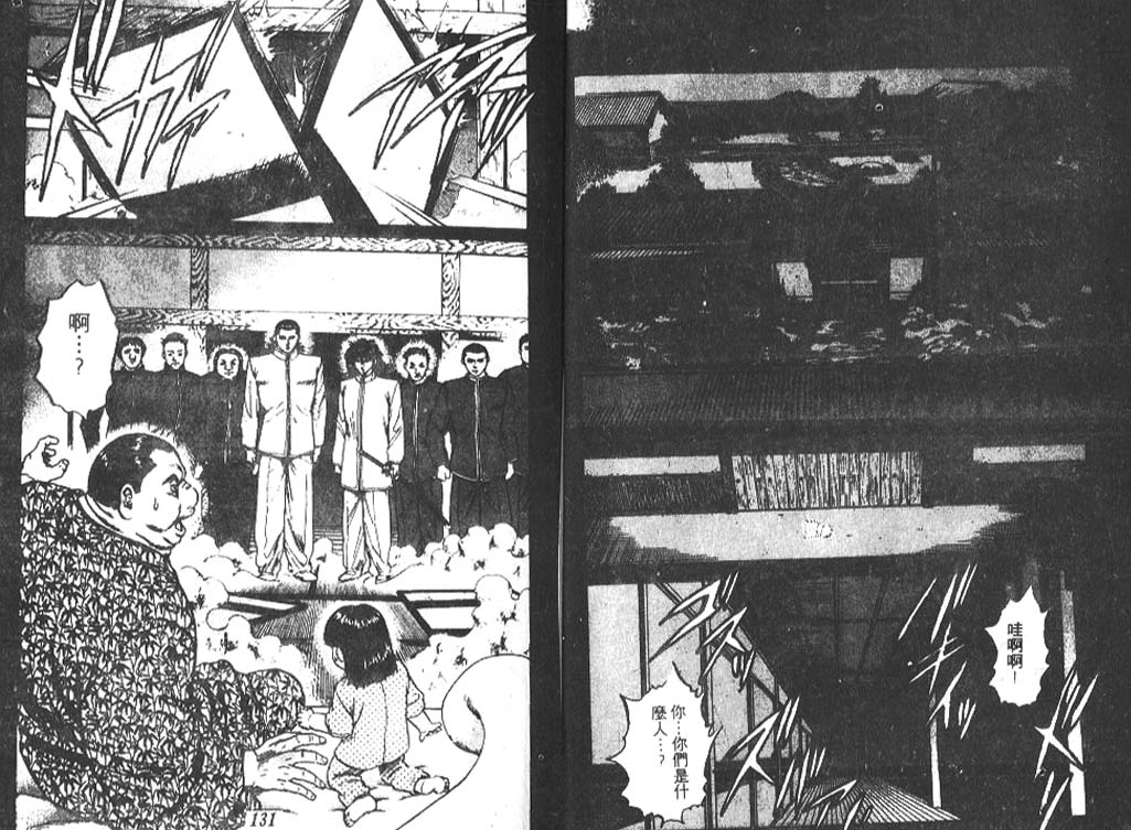 香格里拉韩漫全集-VOL06无删减无遮挡章节图片 