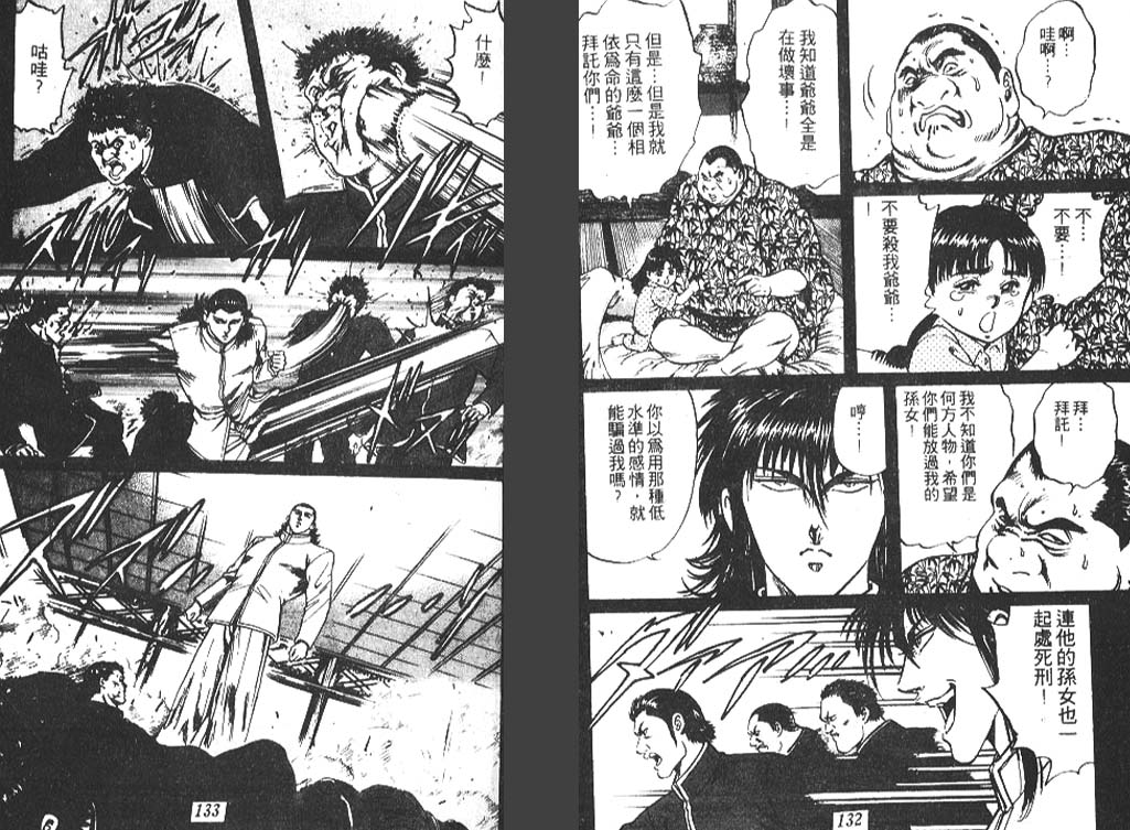 香格里拉韩漫全集-VOL06无删减无遮挡章节图片 