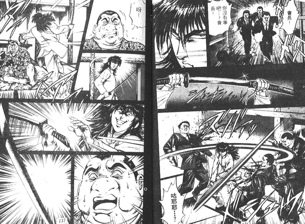 香格里拉韩漫全集-VOL06无删减无遮挡章节图片 