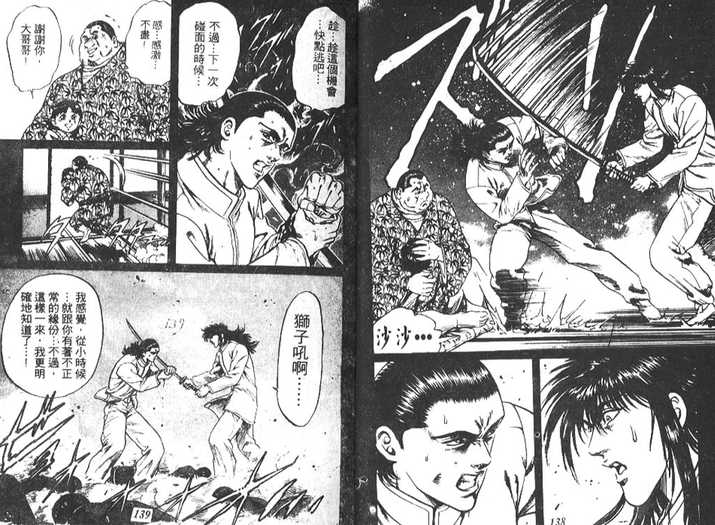 香格里拉韩漫全集-VOL06无删减无遮挡章节图片 