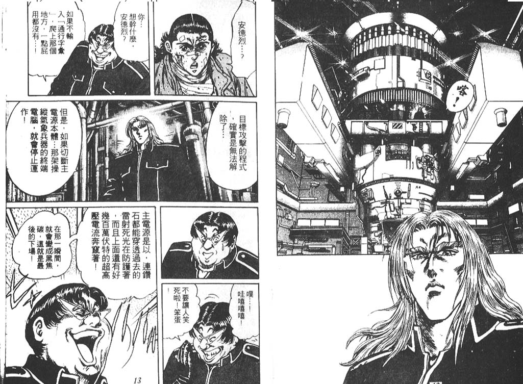 香格里拉韩漫全集-VOL06无删减无遮挡章节图片 
