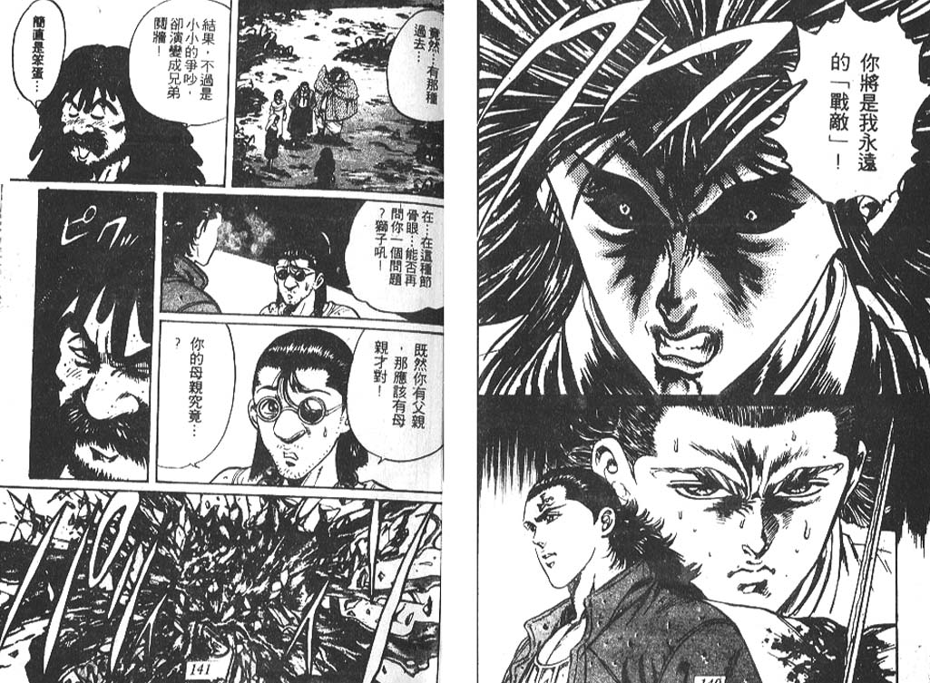 香格里拉韩漫全集-VOL06无删减无遮挡章节图片 