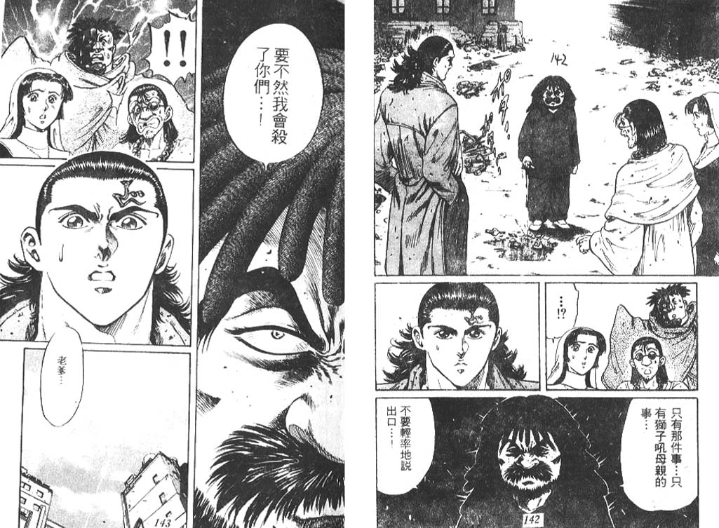 香格里拉韩漫全集-VOL06无删减无遮挡章节图片 