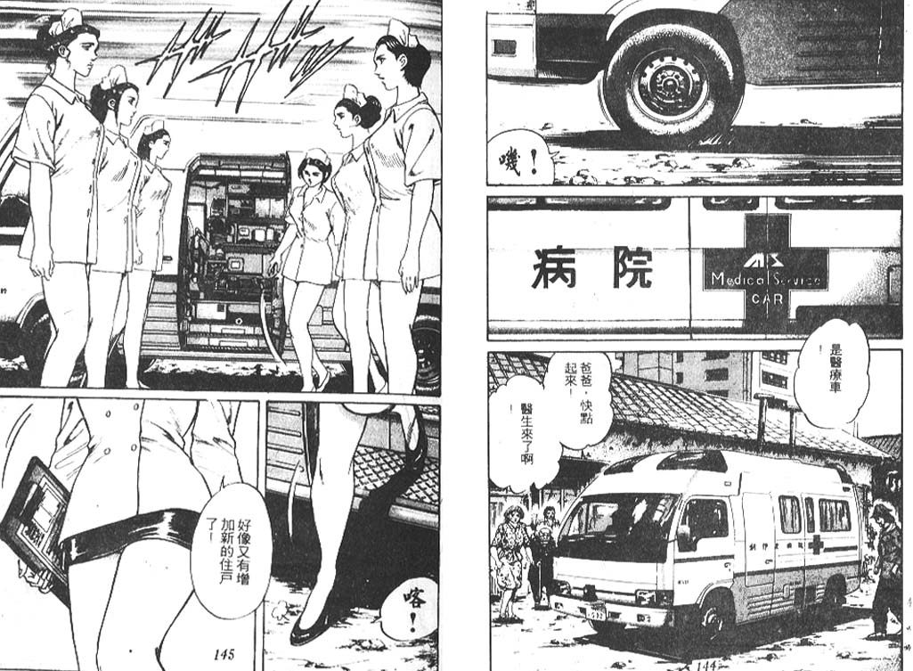 香格里拉韩漫全集-VOL06无删减无遮挡章节图片 