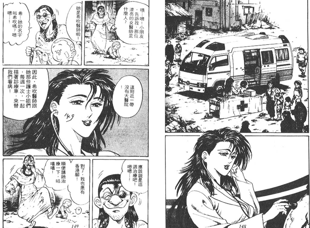 香格里拉韩漫全集-VOL06无删减无遮挡章节图片 
