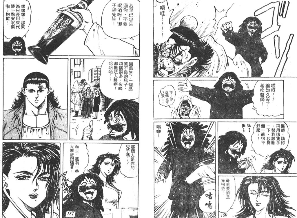香格里拉韩漫全集-VOL06无删减无遮挡章节图片 