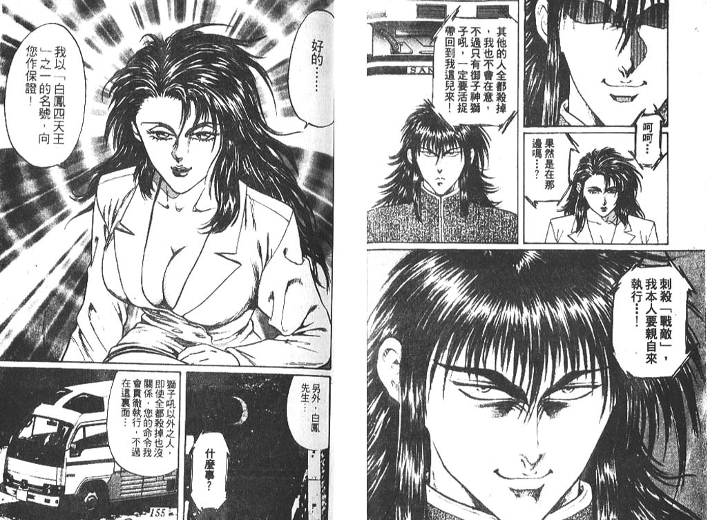 香格里拉韩漫全集-VOL06无删减无遮挡章节图片 