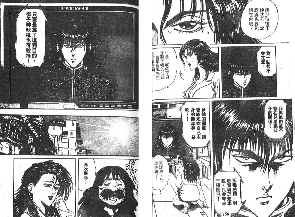 香格里拉韩漫全集-VOL06无删减无遮挡章节图片 