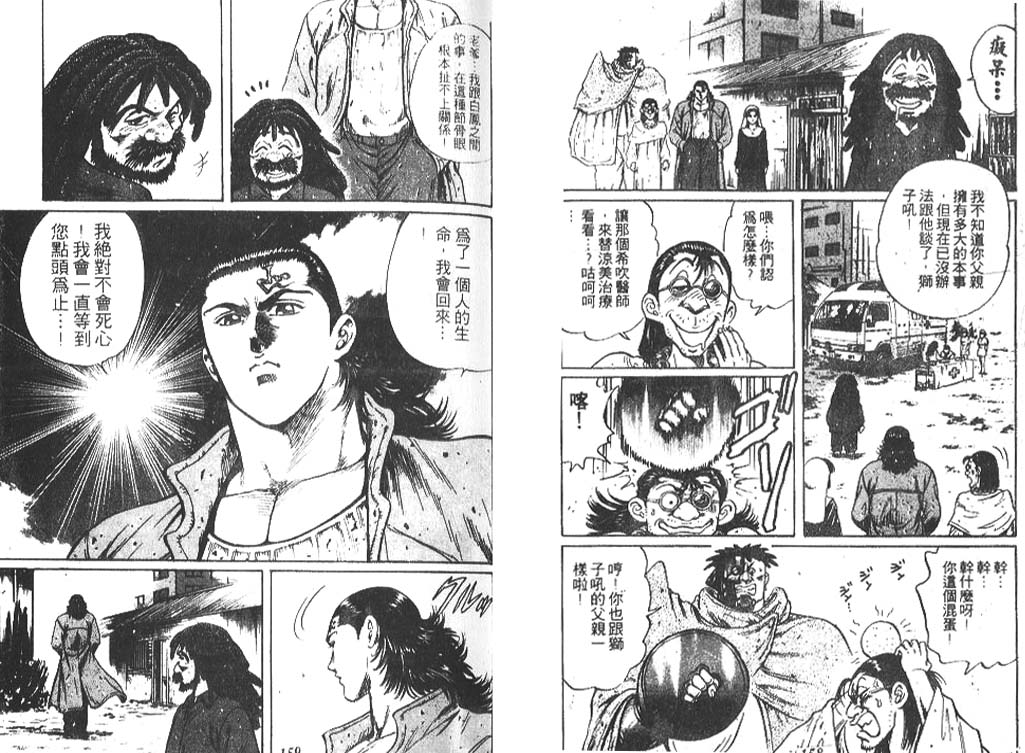 香格里拉韩漫全集-VOL06无删减无遮挡章节图片 