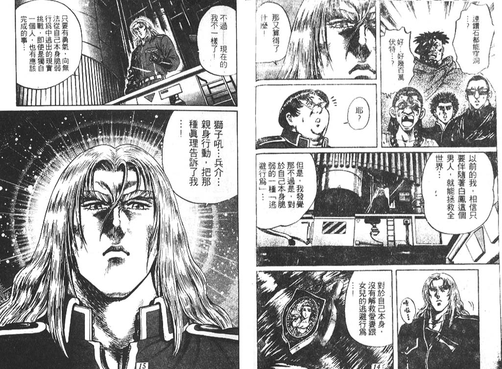 香格里拉韩漫全集-VOL06无删减无遮挡章节图片 