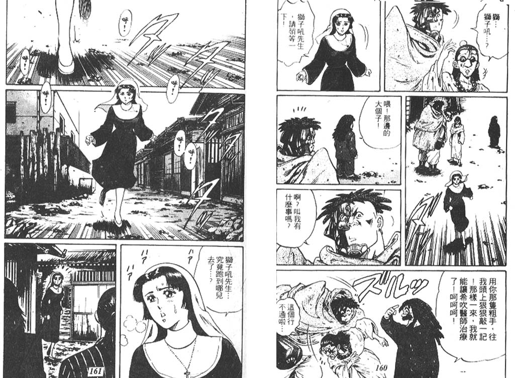 香格里拉韩漫全集-VOL06无删减无遮挡章节图片 