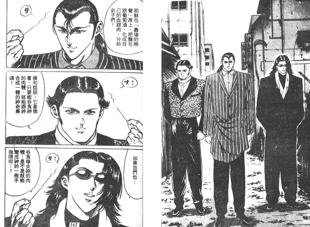 香格里拉韩漫全集-VOL06无删减无遮挡章节图片 