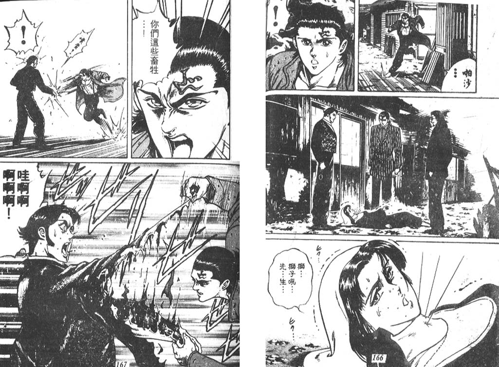 香格里拉韩漫全集-VOL06无删减无遮挡章节图片 