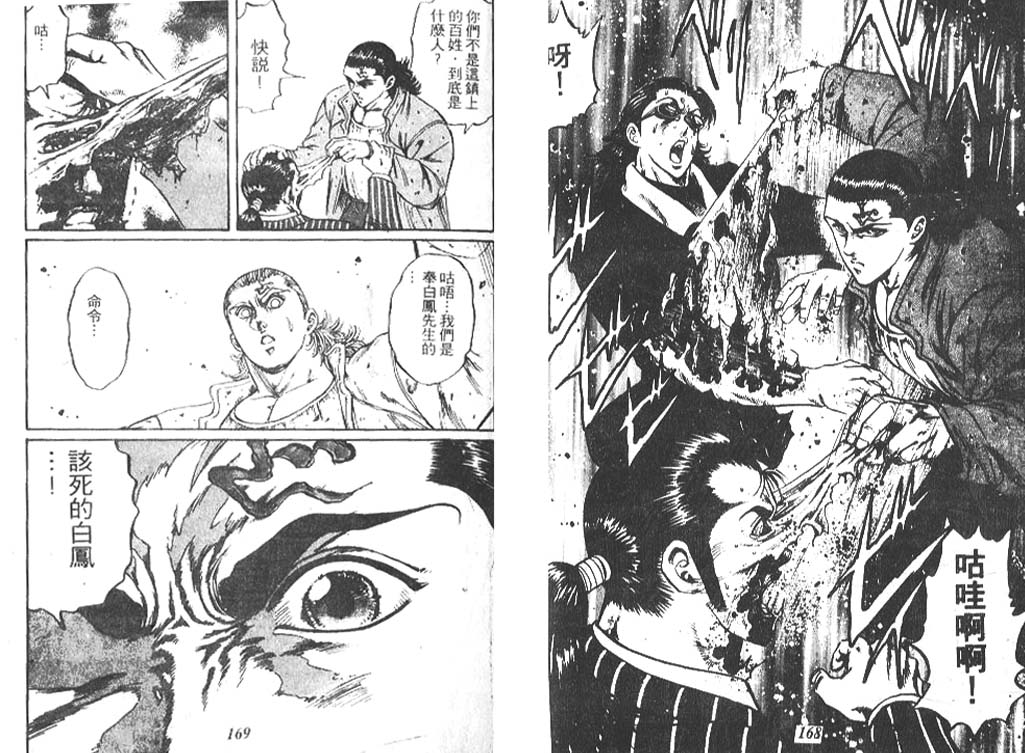 香格里拉韩漫全集-VOL06无删减无遮挡章节图片 