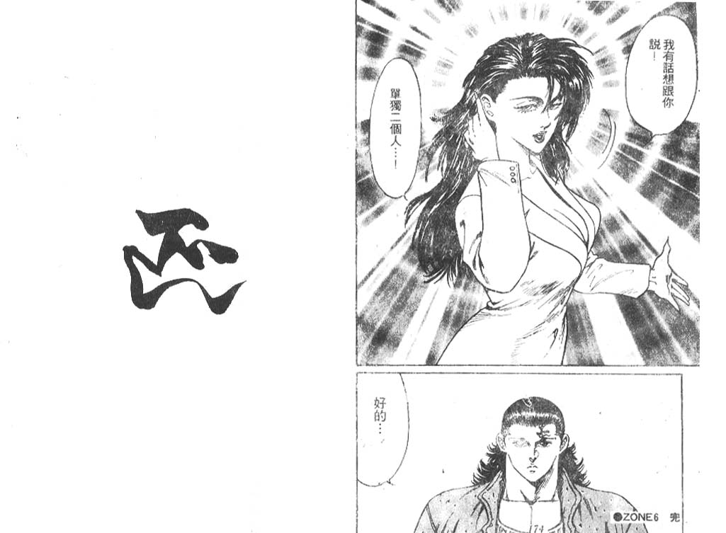 香格里拉韩漫全集-VOL06无删减无遮挡章节图片 