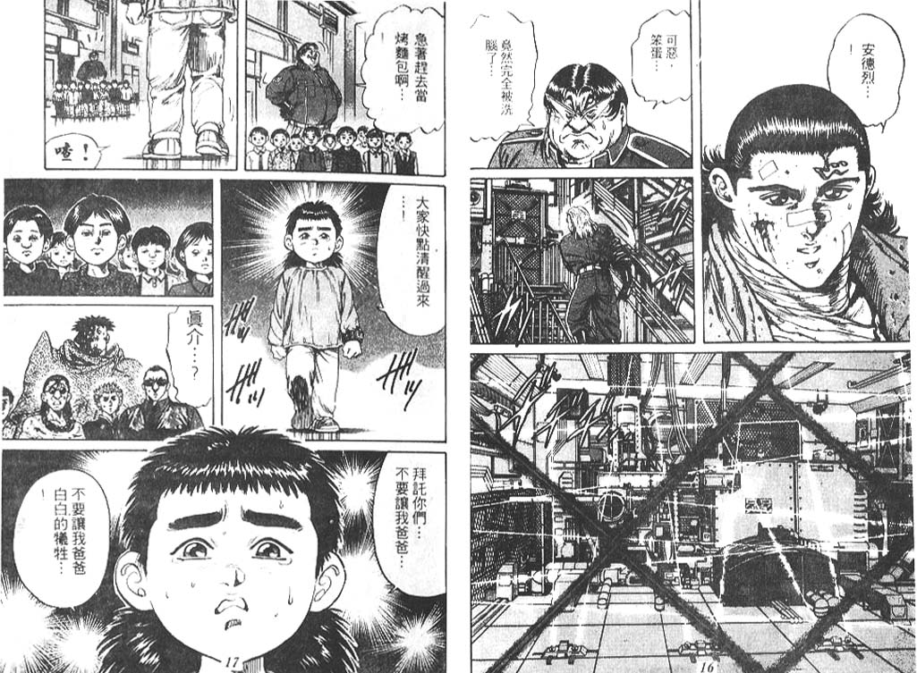 香格里拉韩漫全集-VOL06无删减无遮挡章节图片 