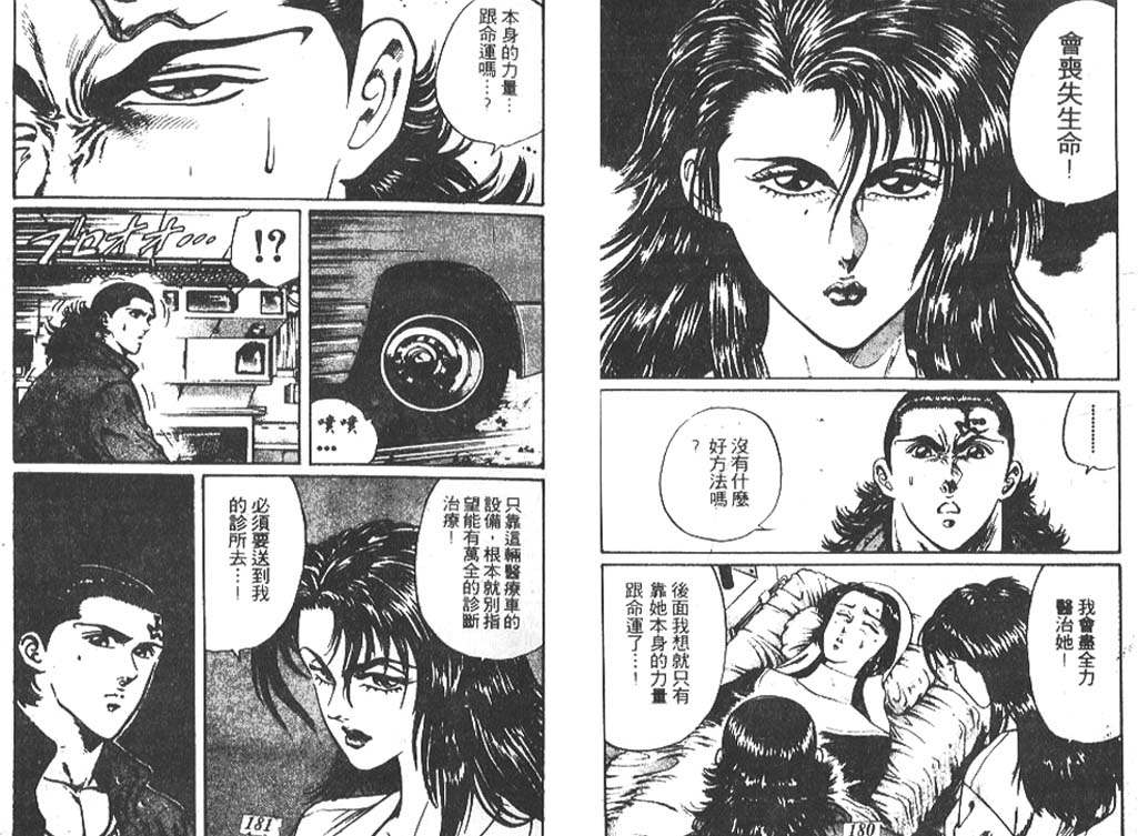 香格里拉韩漫全集-VOL06无删减无遮挡章节图片 