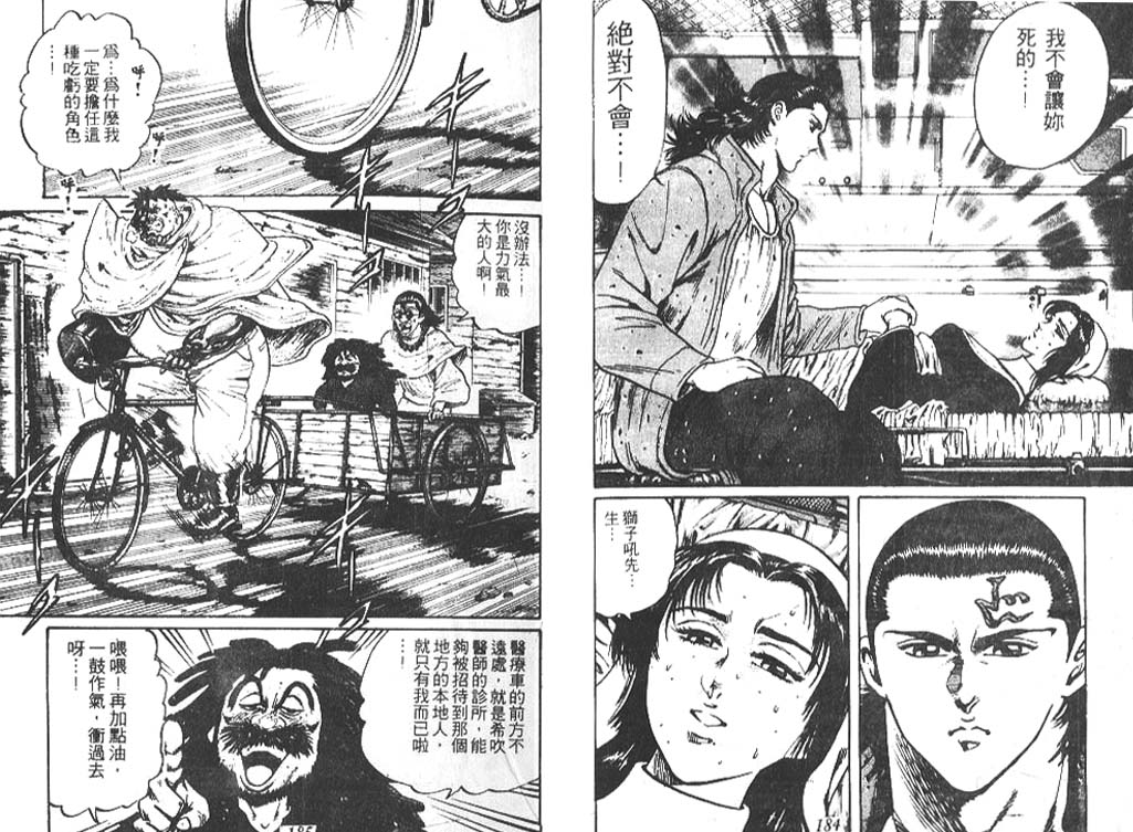 香格里拉韩漫全集-VOL06无删减无遮挡章节图片 