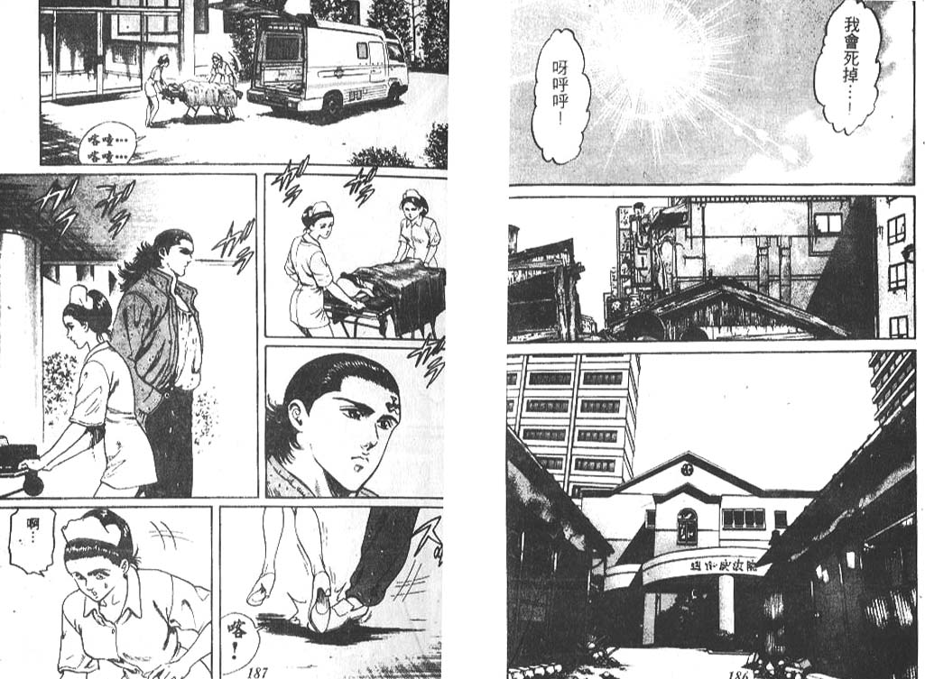 香格里拉韩漫全集-VOL06无删减无遮挡章节图片 