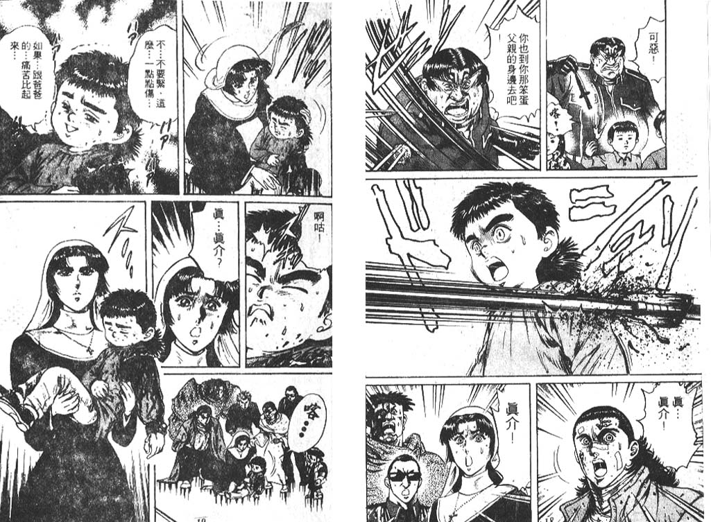 香格里拉韩漫全集-VOL06无删减无遮挡章节图片 
