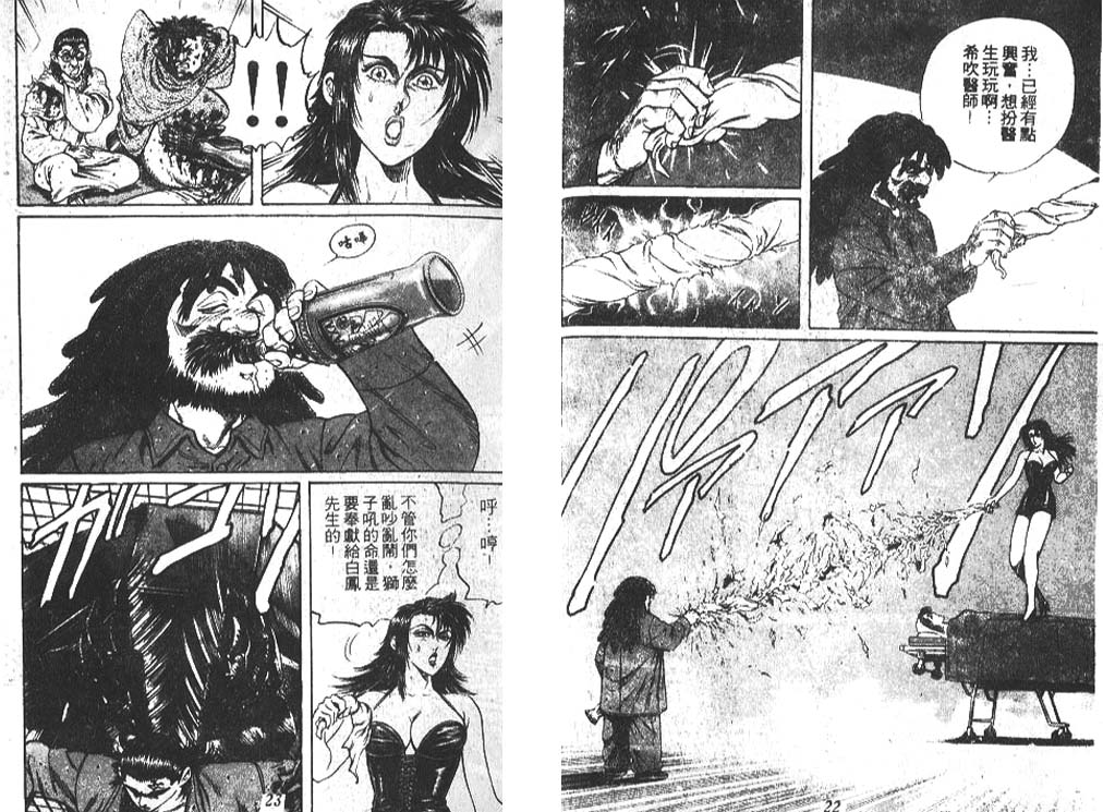 香格里拉韩漫全集-VOL07无删减无遮挡章节图片 