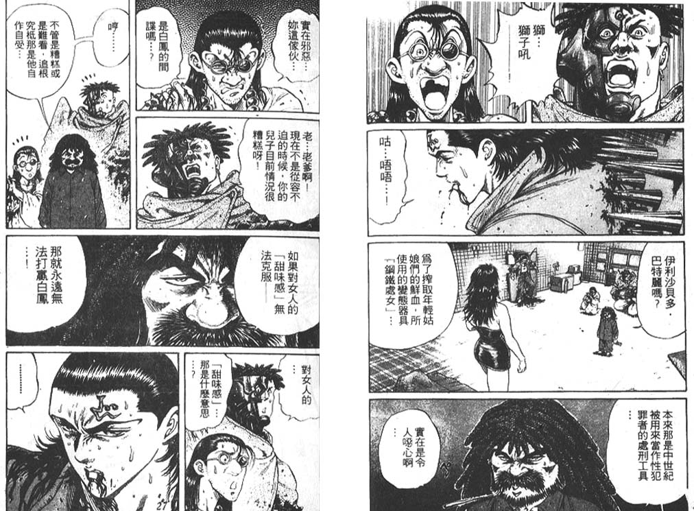香格里拉韩漫全集-VOL07无删减无遮挡章节图片 
