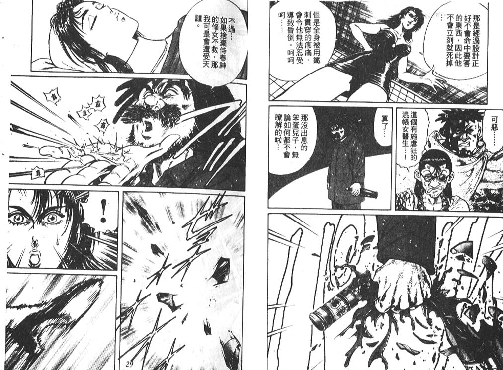 香格里拉韩漫全集-VOL07无删减无遮挡章节图片 