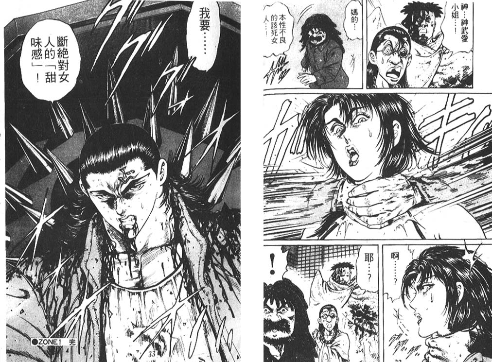 香格里拉韩漫全集-VOL07无删减无遮挡章节图片 