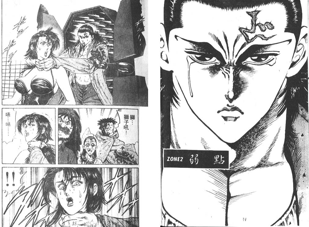香格里拉韩漫全集-VOL07无删减无遮挡章节图片 