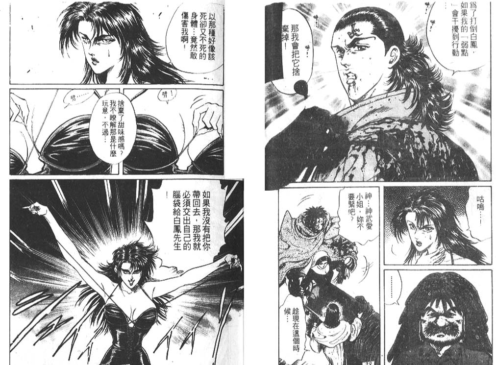 香格里拉韩漫全集-VOL07无删减无遮挡章节图片 