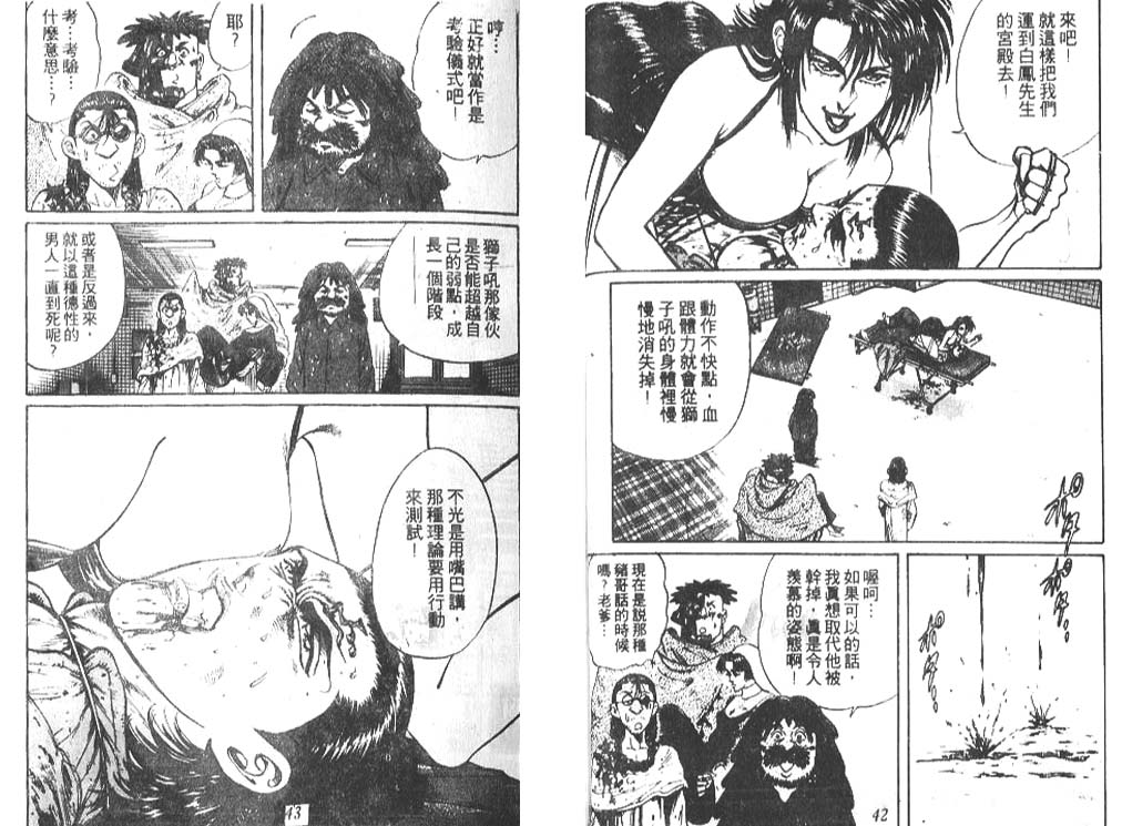 香格里拉韩漫全集-VOL07无删减无遮挡章节图片 