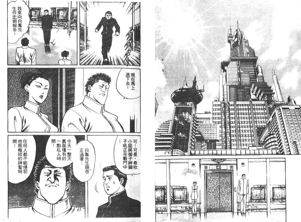 香格里拉韩漫全集-VOL07无删减无遮挡章节图片 