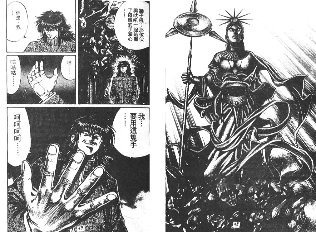 香格里拉韩漫全集-VOL07无删减无遮挡章节图片 