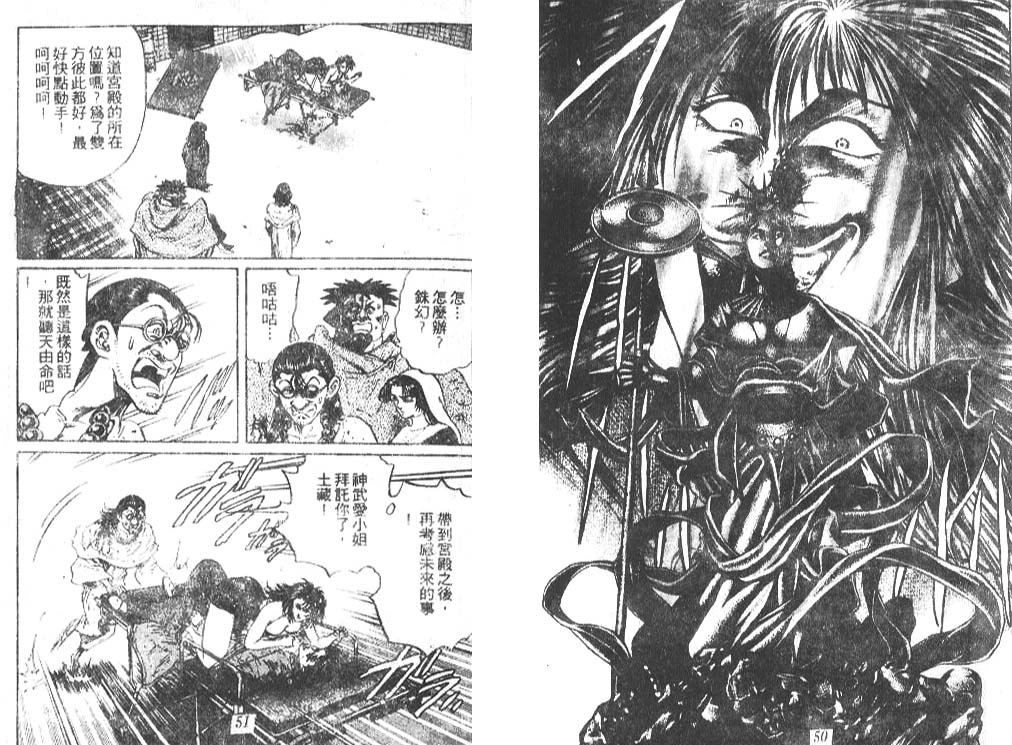 香格里拉韩漫全集-VOL07无删减无遮挡章节图片 