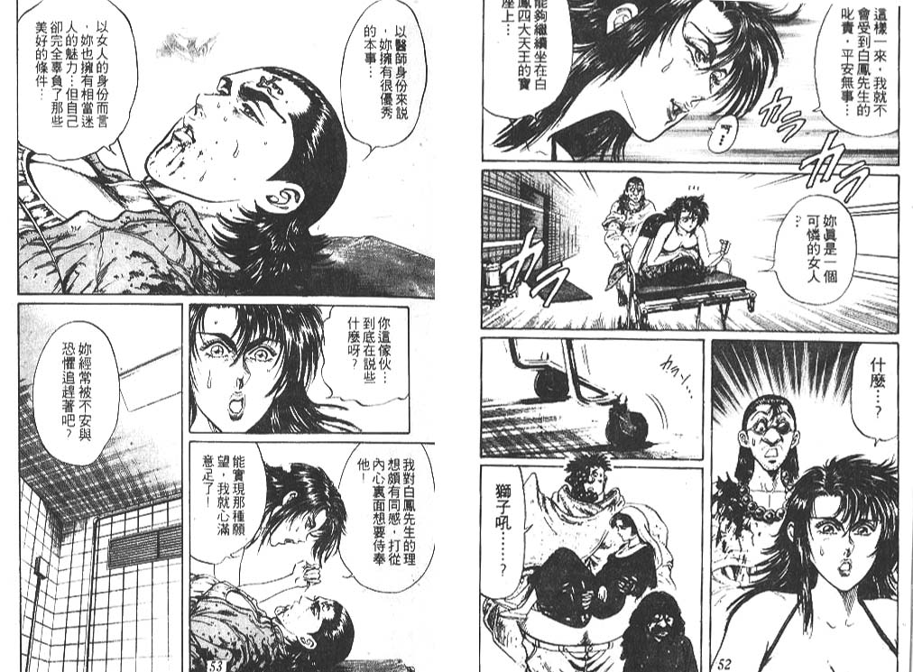 香格里拉韩漫全集-VOL07无删减无遮挡章节图片 