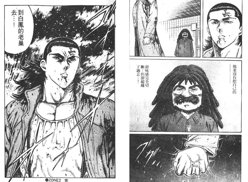 香格里拉韩漫全集-VOL07无删减无遮挡章节图片 