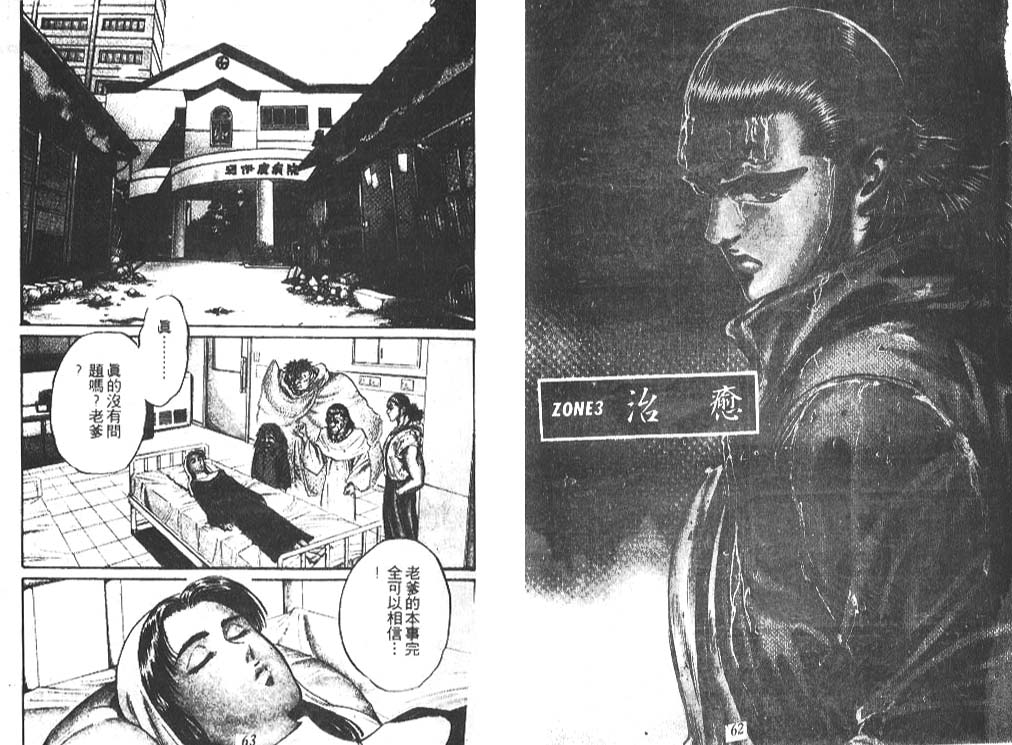 香格里拉韩漫全集-VOL07无删减无遮挡章节图片 