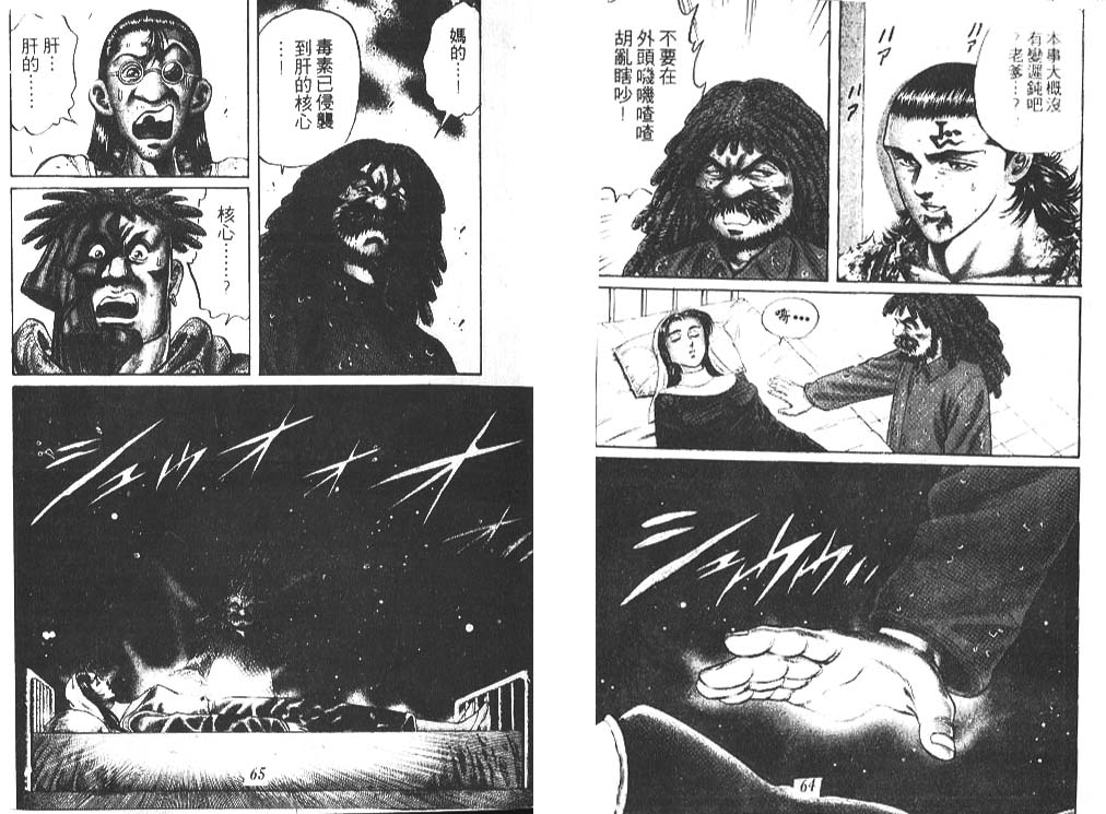 香格里拉韩漫全集-VOL07无删减无遮挡章节图片 