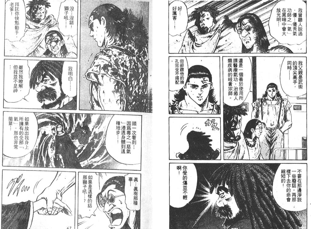 香格里拉韩漫全集-VOL07无删减无遮挡章节图片 