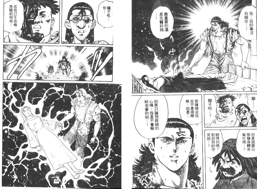 香格里拉韩漫全集-VOL07无删减无遮挡章节图片 