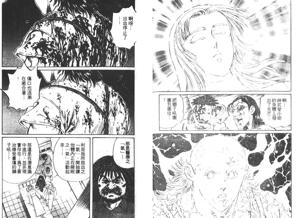 香格里拉韩漫全集-VOL07无删减无遮挡章节图片 