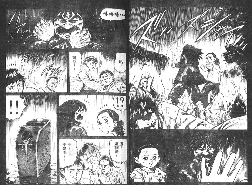 香格里拉韩漫全集-VOL07无删减无遮挡章节图片 