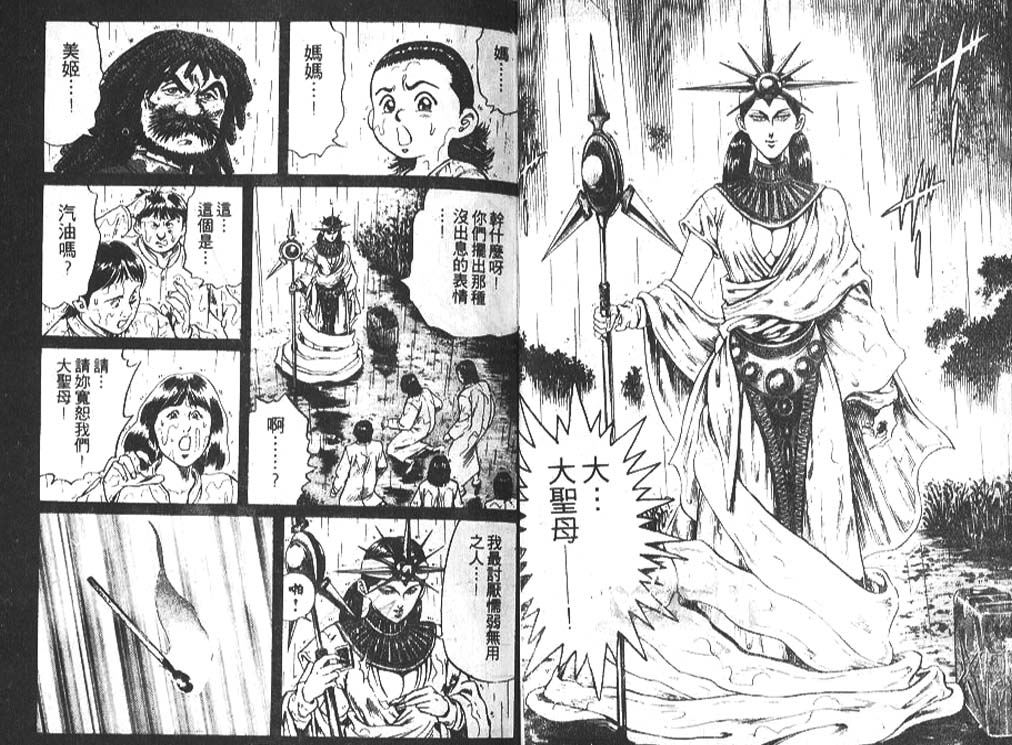 香格里拉韩漫全集-VOL07无删减无遮挡章节图片 