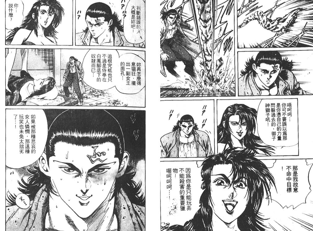 香格里拉韩漫全集-VOL07无删减无遮挡章节图片 